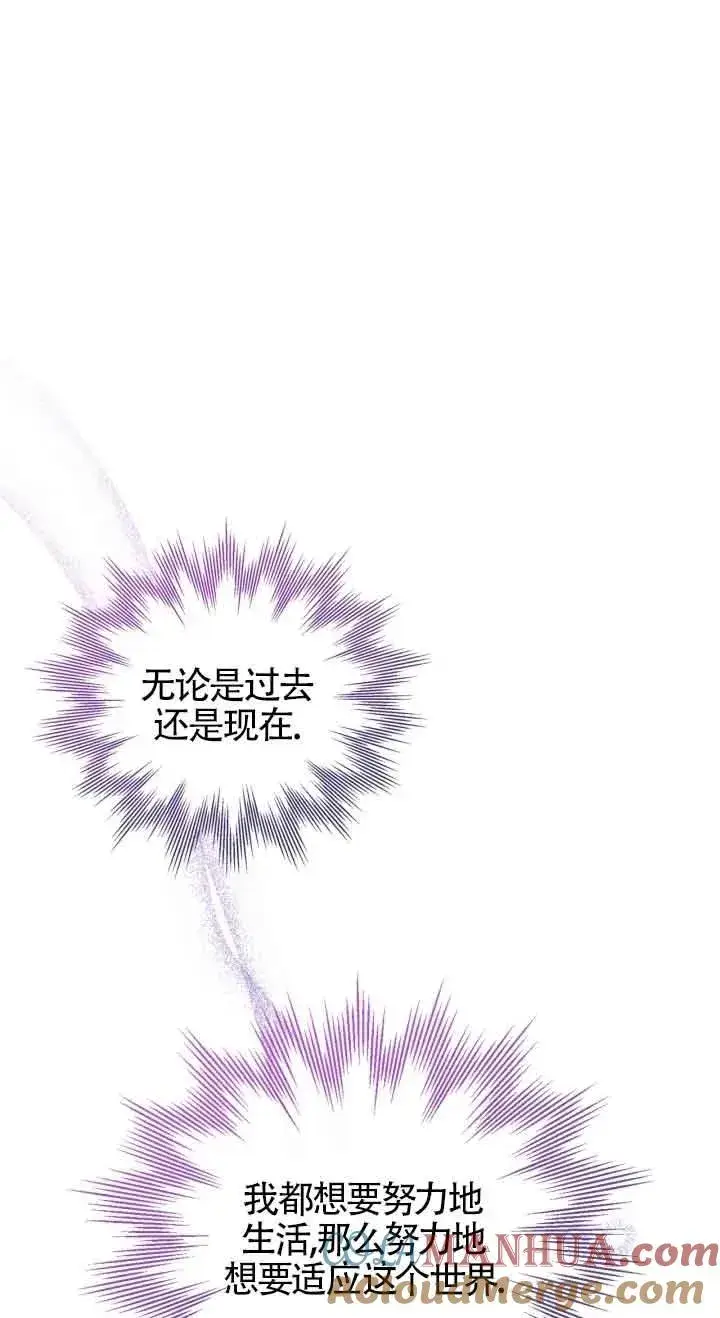 漫画《成为反派的鉴毒师》第26话第25张图