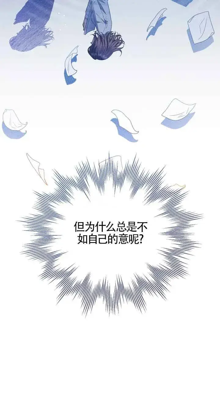 漫画《成为反派的鉴毒师》第26话第27张图