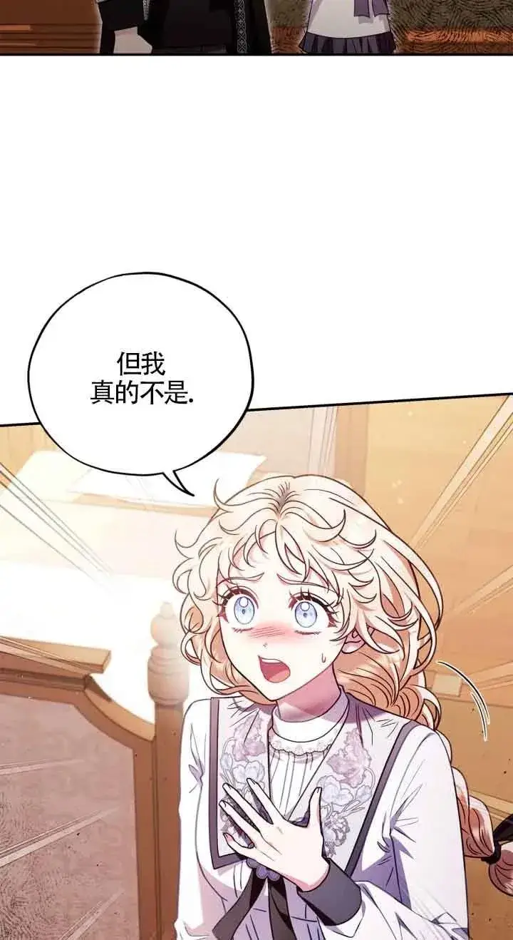漫画《成为反派的鉴毒师》第26话第3张图