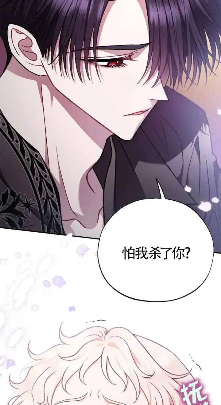 漫画《成为反派的鉴毒师》第26话第31张图