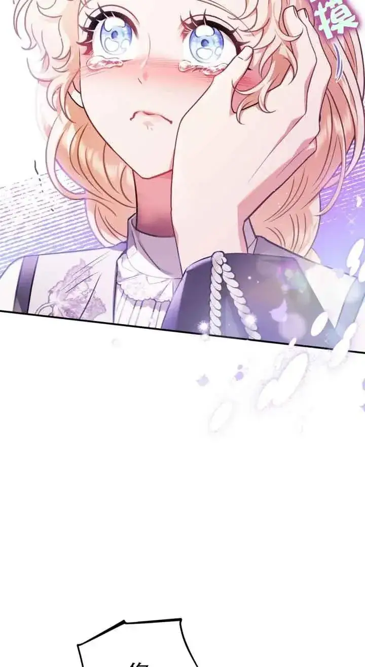 漫画《成为反派的鉴毒师》第26话第32张图