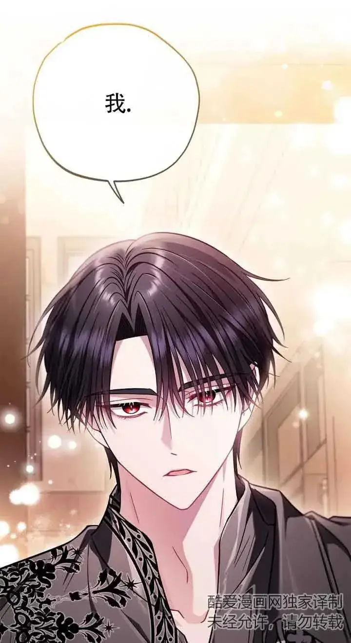 漫画《成为反派的鉴毒师》第26话第35张图