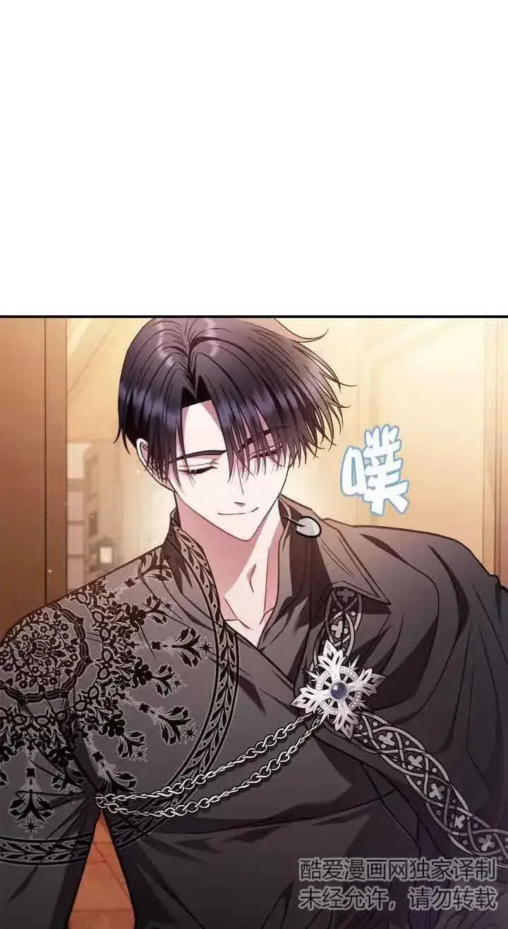 漫画《成为反派的鉴毒师》第26话第39张图