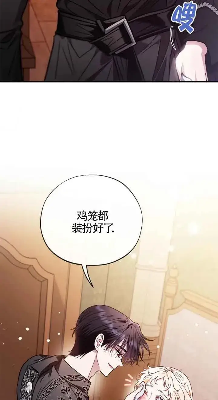 漫画《成为反派的鉴毒师》第26话第40张图