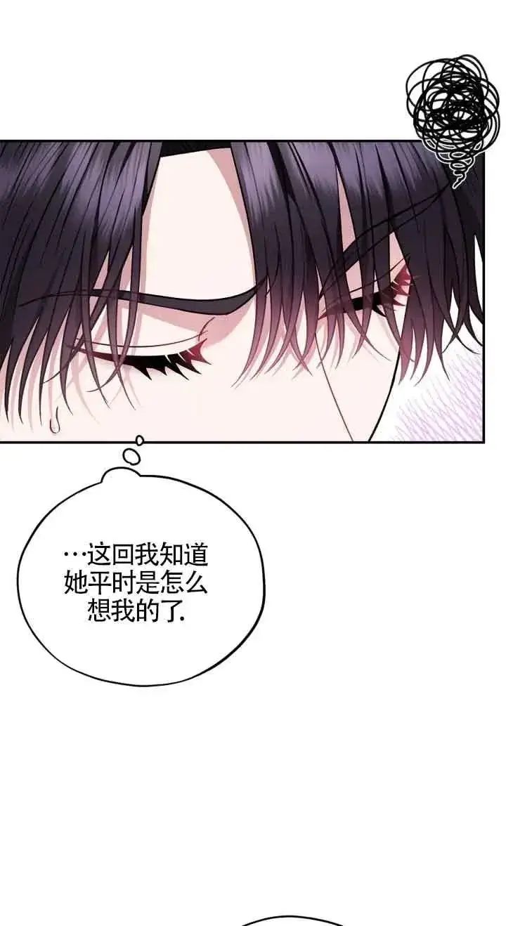 漫画《成为反派的鉴毒师》第26话第48张图