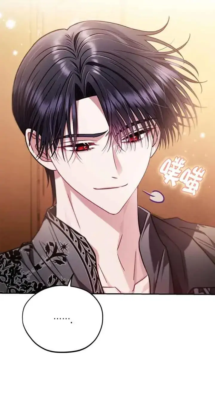 漫画《成为反派的鉴毒师》第26话第54张图