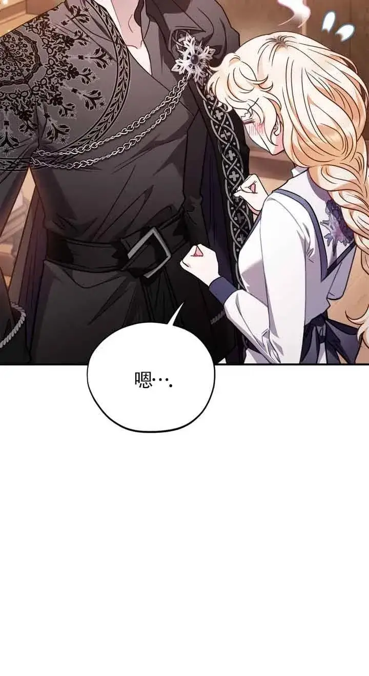 漫画《成为反派的鉴毒师》第26话第64张图