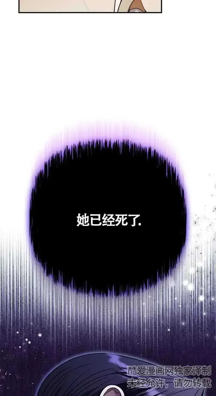 漫画《成为反派的鉴毒师》第26话第75张图