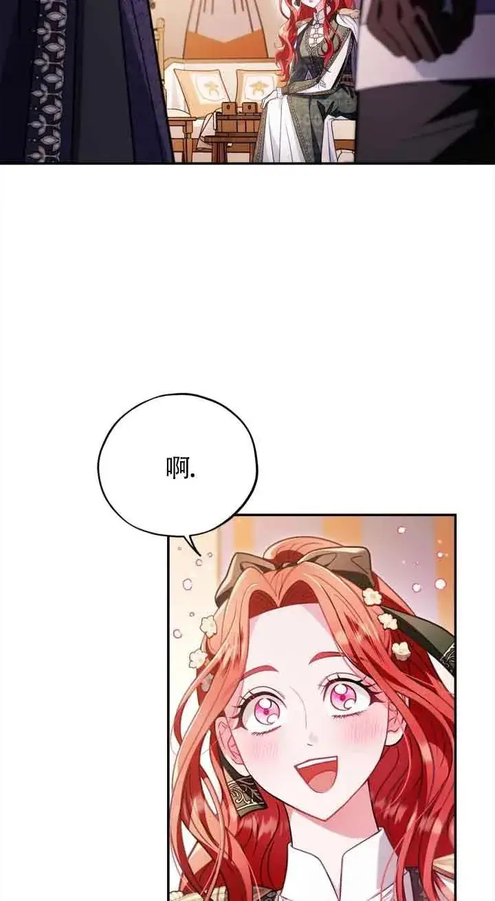 漫画《成为反派的鉴毒师》第26话第86张图