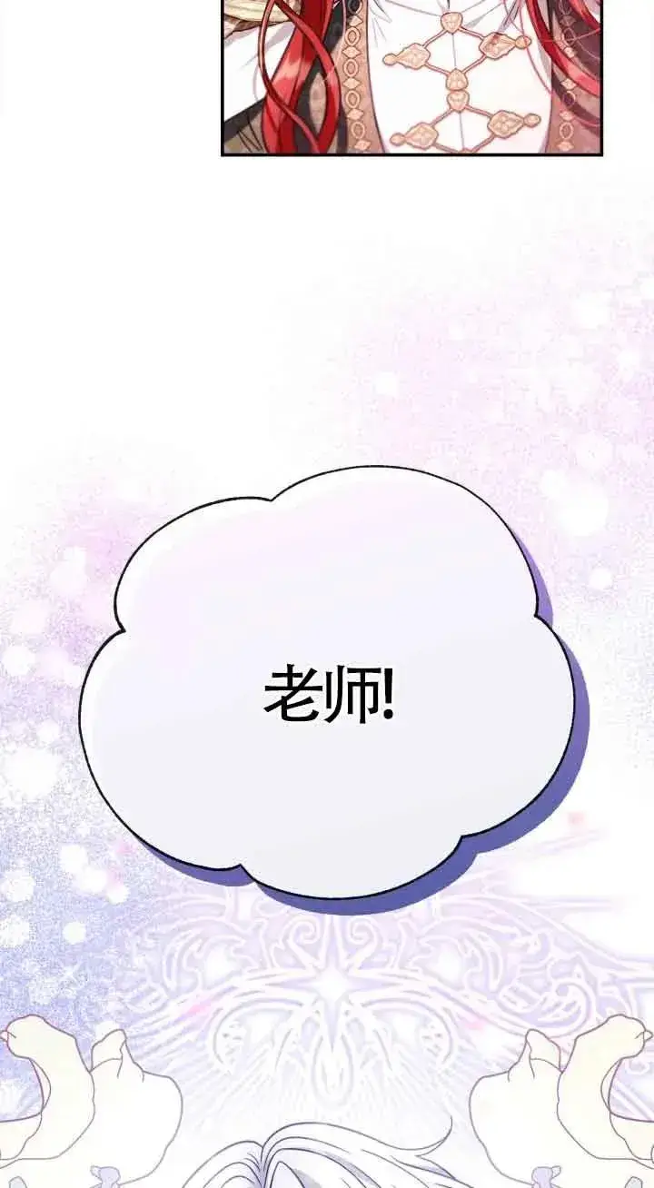 漫画《成为反派的鉴毒师》第26话第87张图