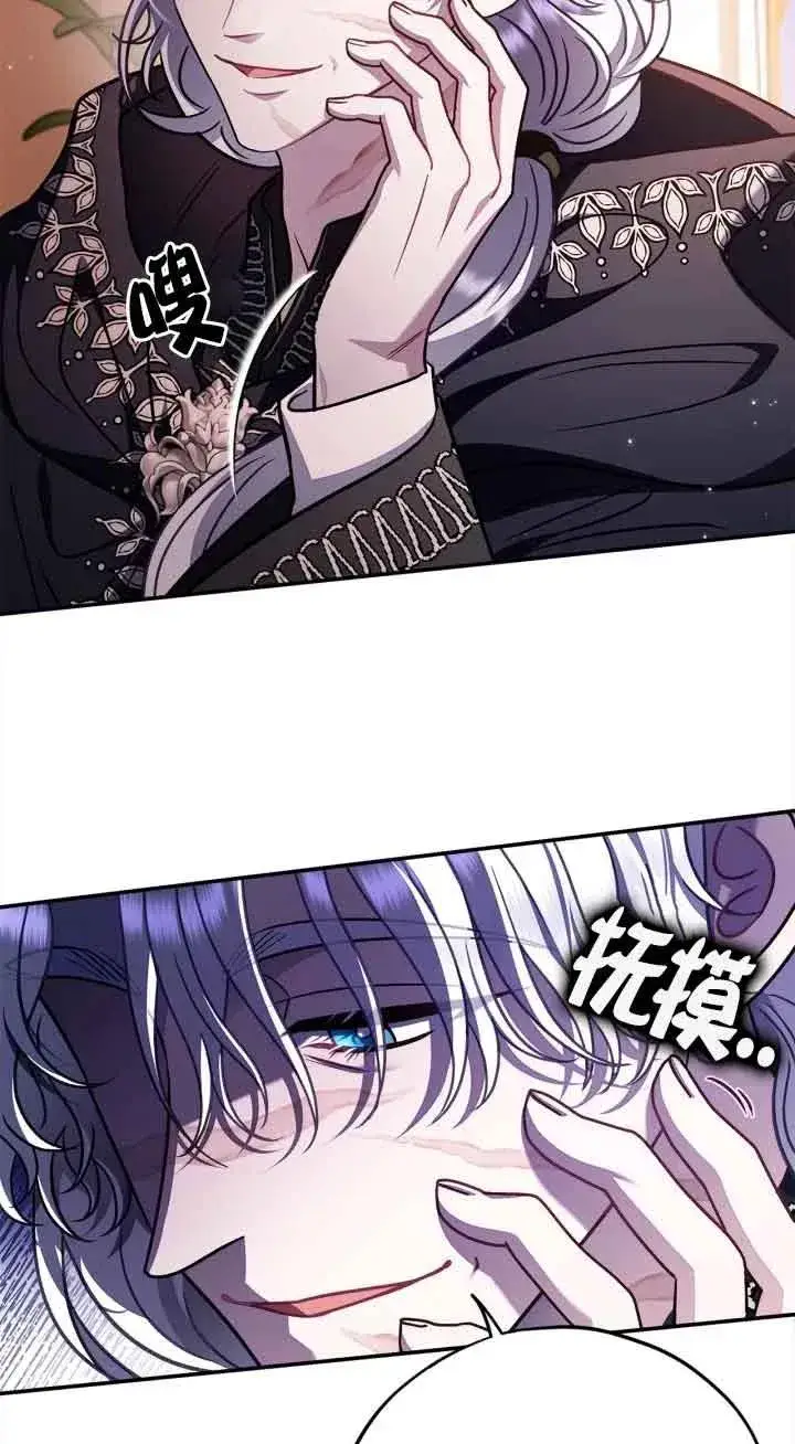 漫画《成为反派的鉴毒师》第26话第92张图