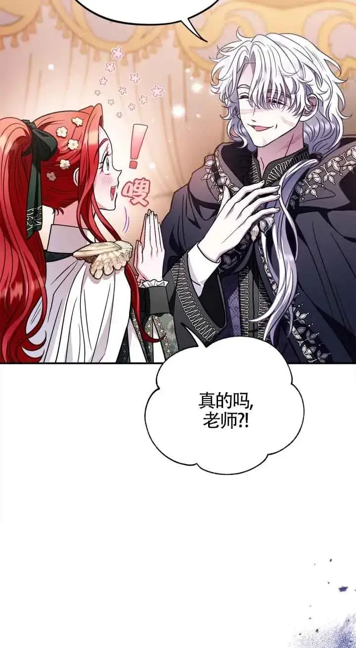 漫画《成为反派的鉴毒师》第26话第95张图