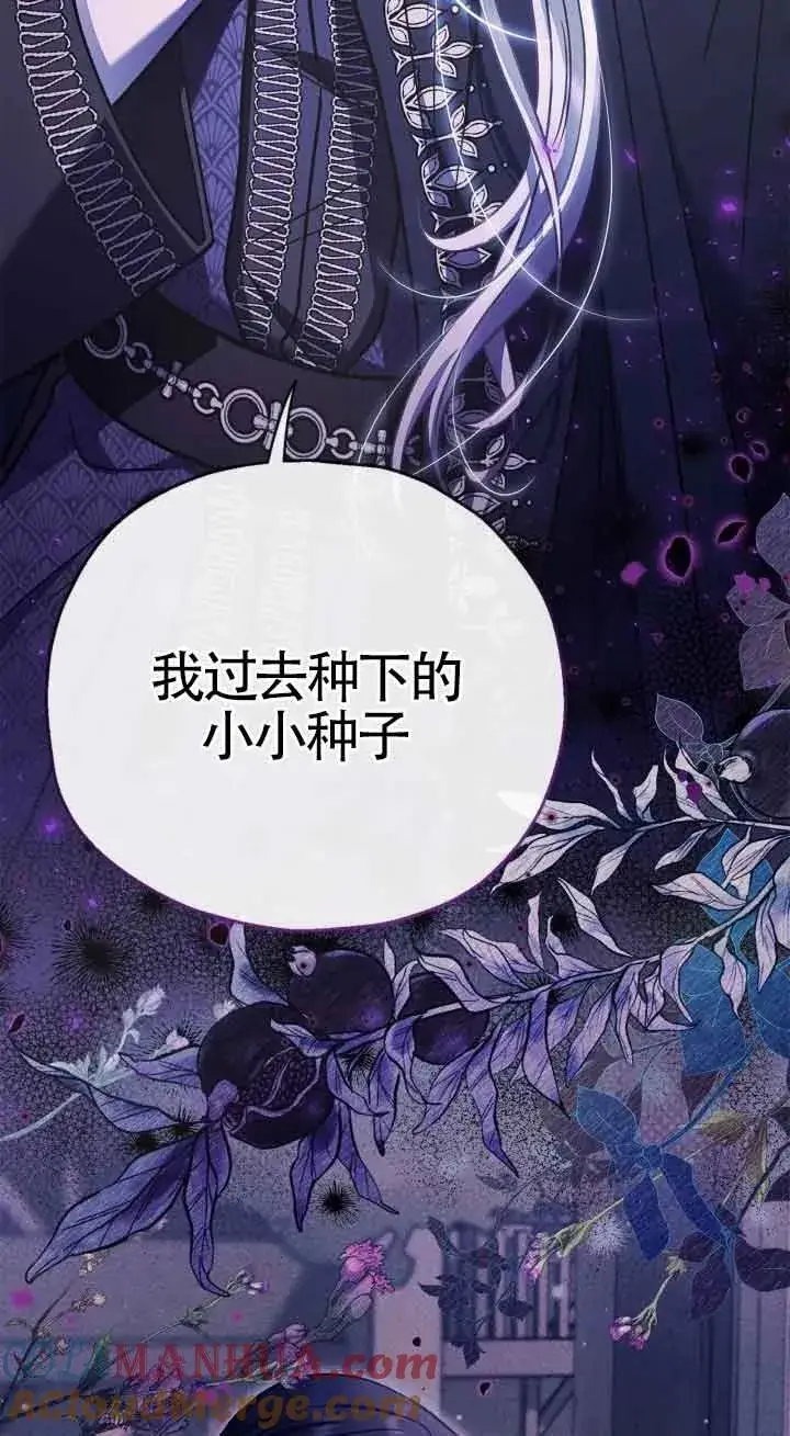 漫画《成为反派的鉴毒师》第26话第97张图