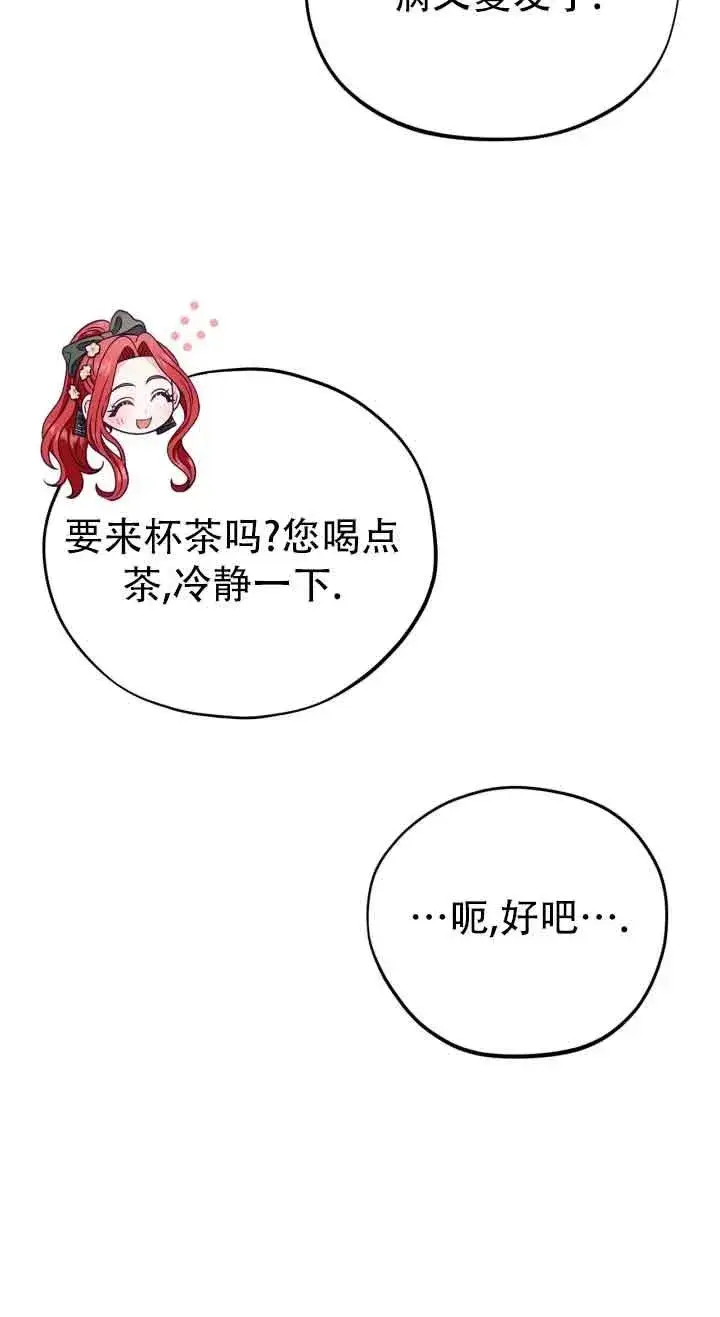 漫画《成为反派的鉴毒师》第27话第19张图