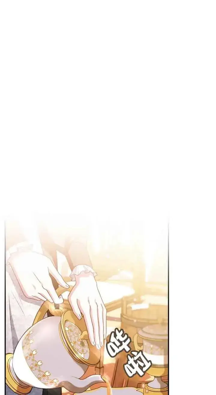 漫画《成为反派的鉴毒师》第27话第20张图