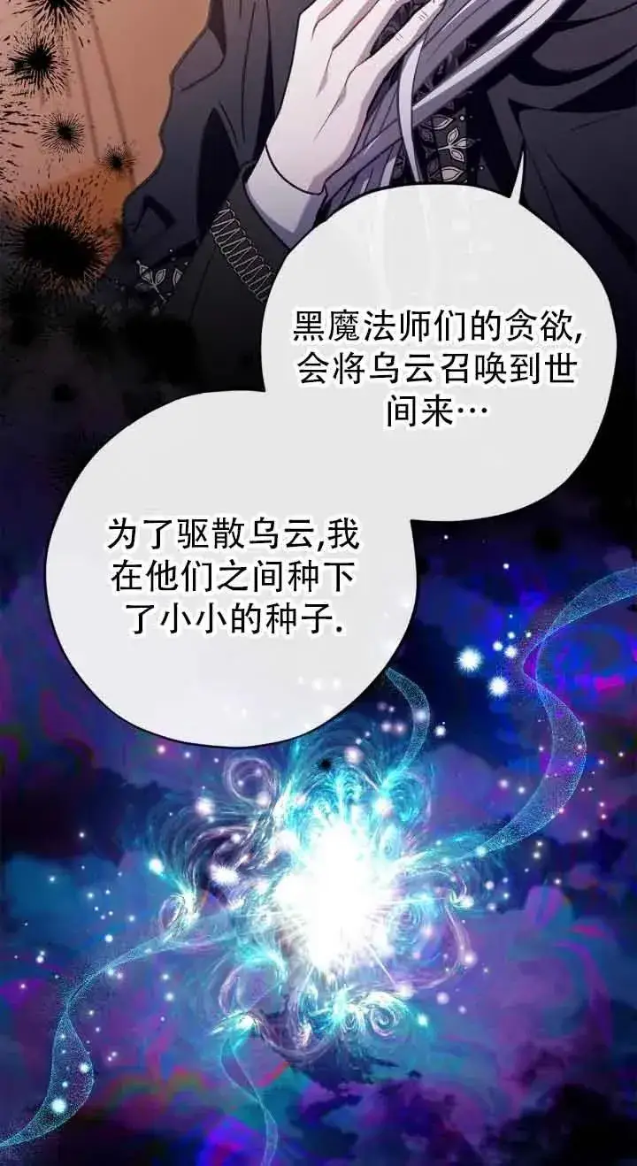 漫画《成为反派的鉴毒师》第27话第3张图