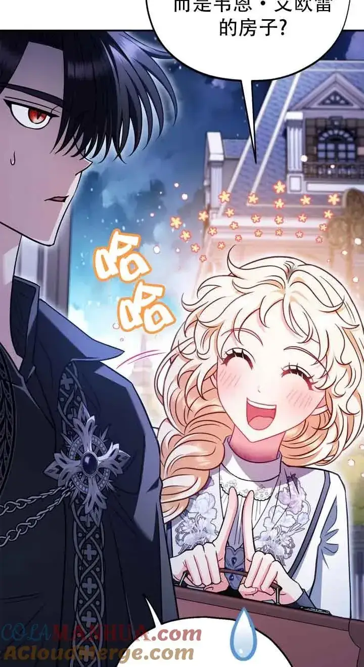 漫画《成为反派的鉴毒师》第27话第33张图