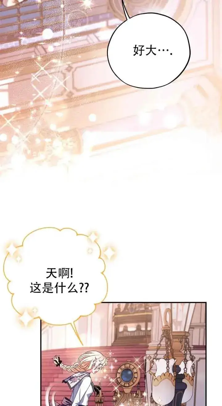 漫画《成为反派的鉴毒师》第27话第40张图