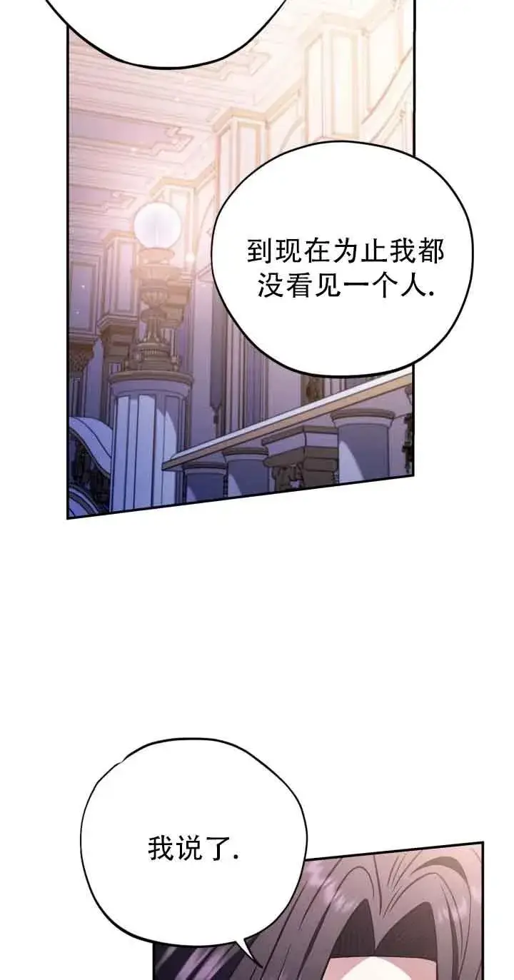 漫画《成为反派的鉴毒师》第27话第47张图