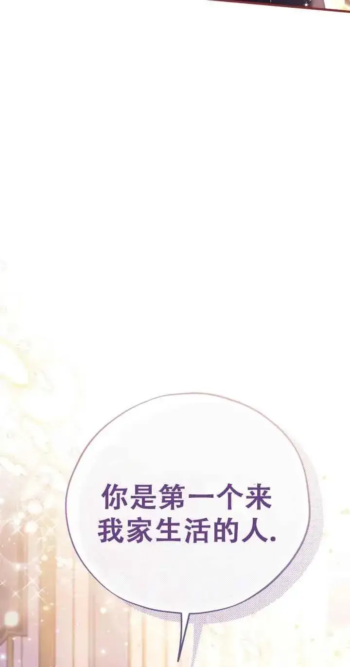 漫画《成为反派的鉴毒师》第27话第52张图