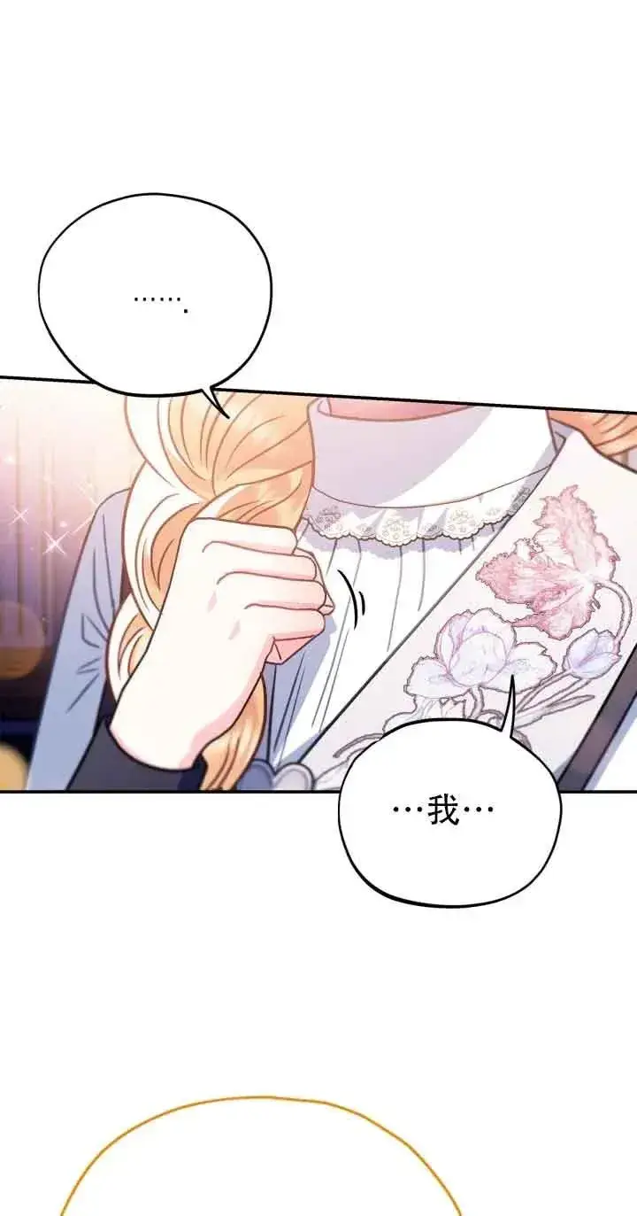 漫画《成为反派的鉴毒师》第27话第55张图
