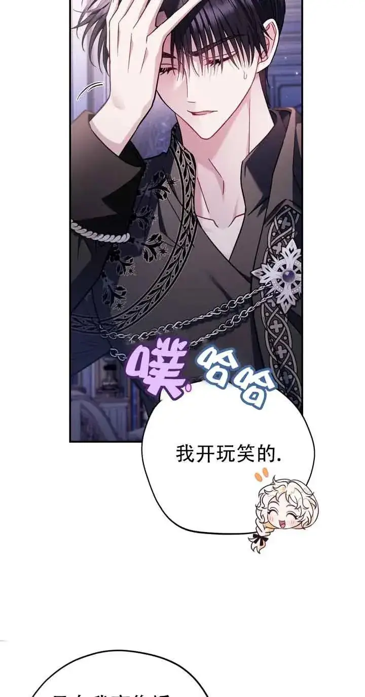 漫画《成为反派的鉴毒师》第27话第59张图