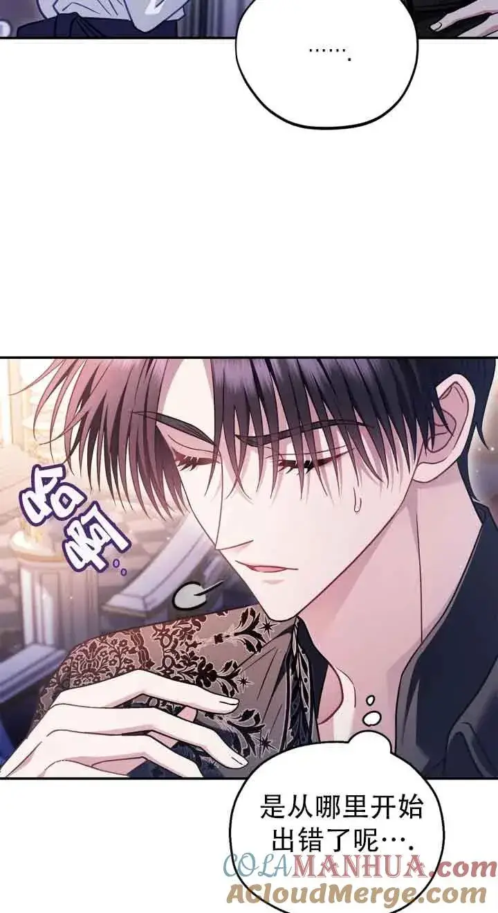 漫画《成为反派的鉴毒师》第27话第61张图