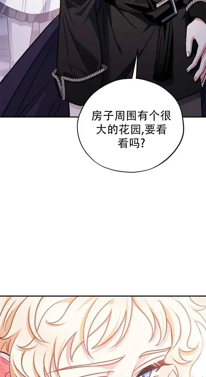 漫画《成为反派的鉴毒师》第27话第63张图