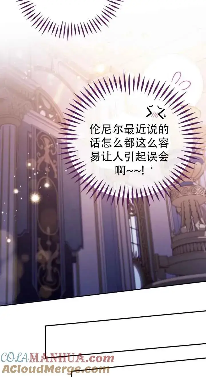 漫画《成为反派的鉴毒师》第27话第65张图