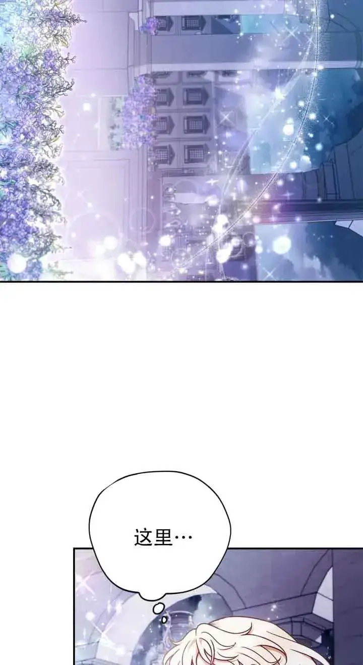 漫画《成为反派的鉴毒师》第27话第68张图