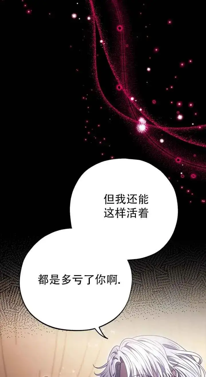 漫画《成为反派的鉴毒师》第27话第8张图