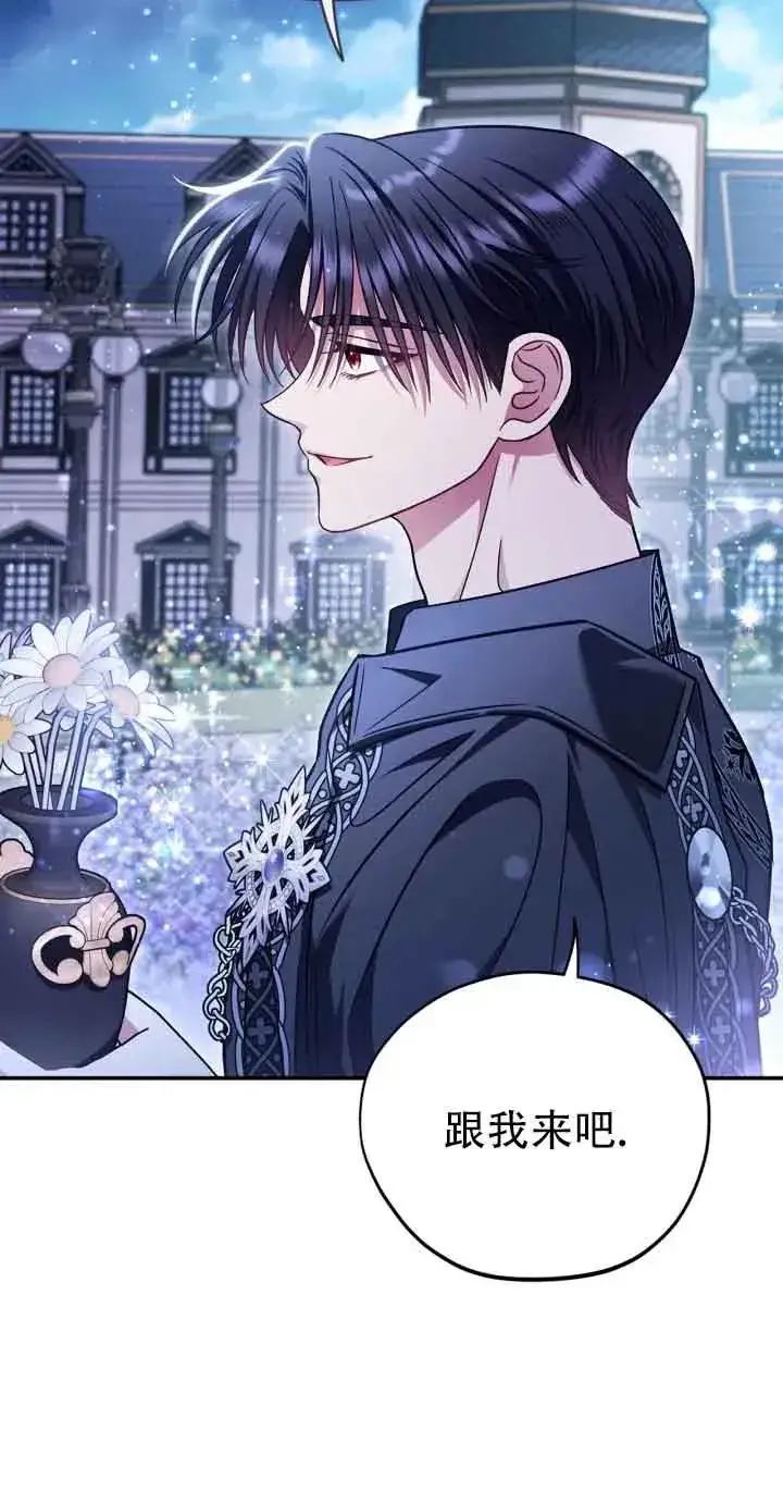 漫画《成为反派的鉴毒师》第27话第82张图