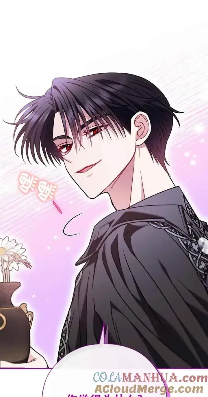 漫画《成为反派的鉴毒师》第27话第85张图