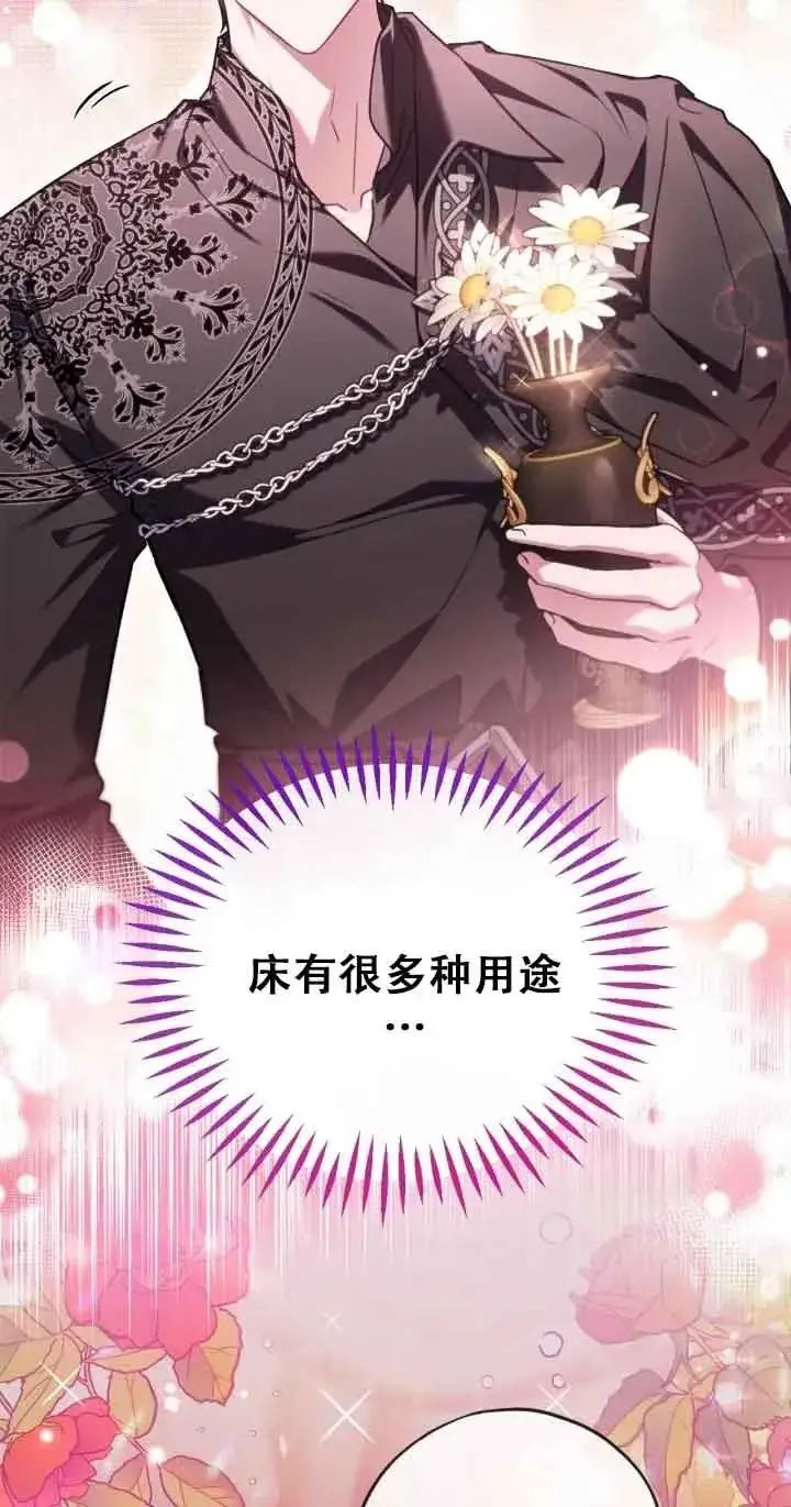 漫画《成为反派的鉴毒师》第27话第88张图
