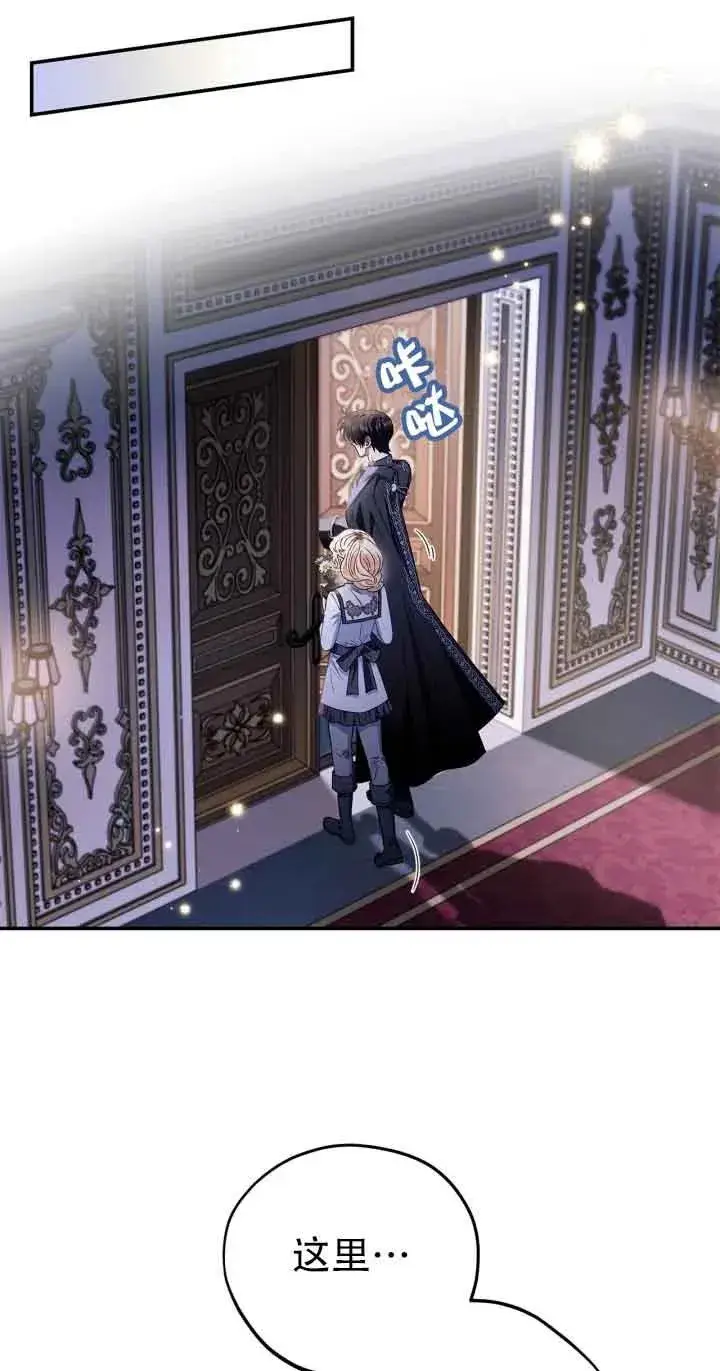 漫画《成为反派的鉴毒师》第27话第95张图