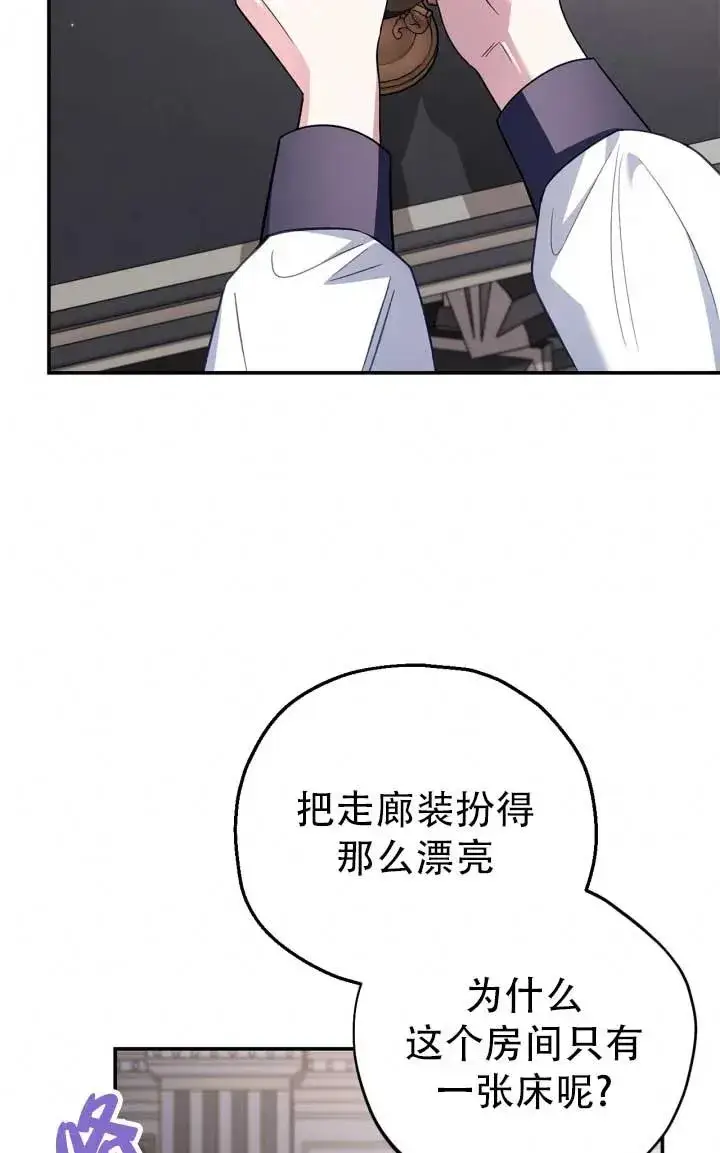 漫画《成为反派的鉴毒师》第28话第10张图