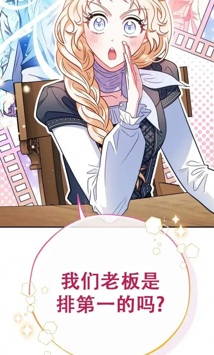 漫画《成为反派的鉴毒师》第28话第118张图