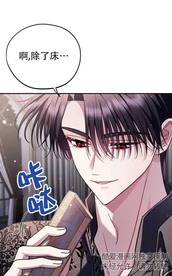 漫画《成为反派的鉴毒师》第28话第12张图