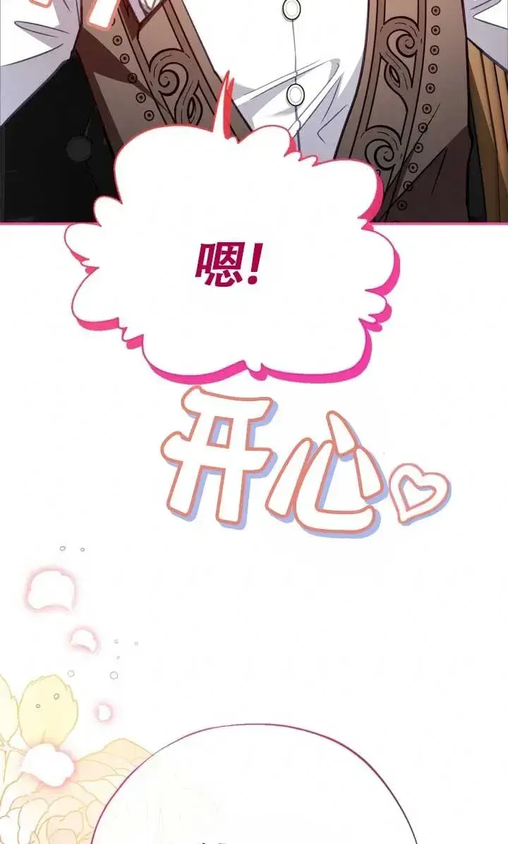 漫画《成为反派的鉴毒师》第28话第120张图
