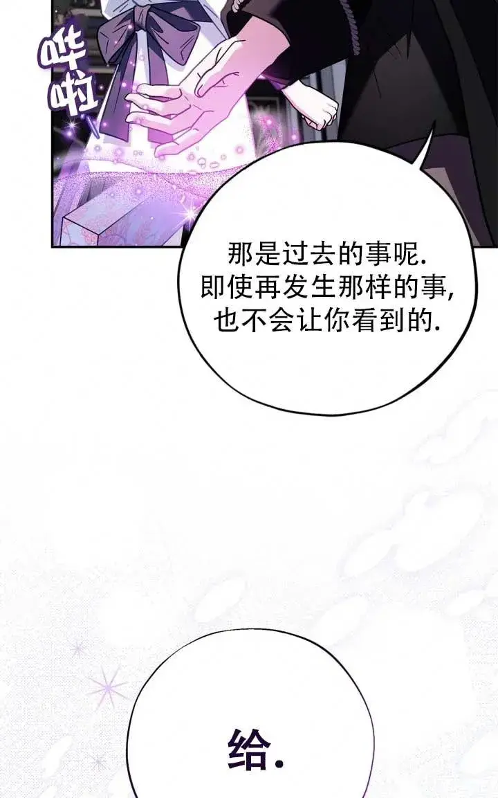 漫画《成为反派的鉴毒师》第28话第16张图