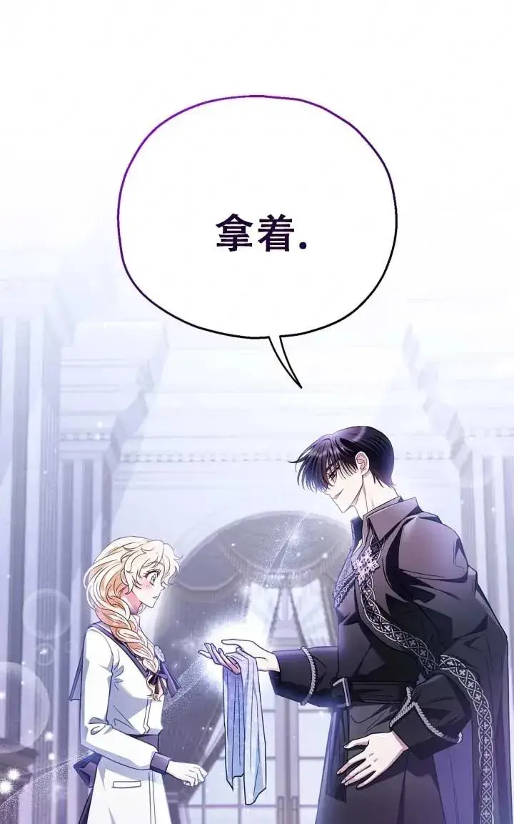 漫画《成为反派的鉴毒师》第28话第18张图