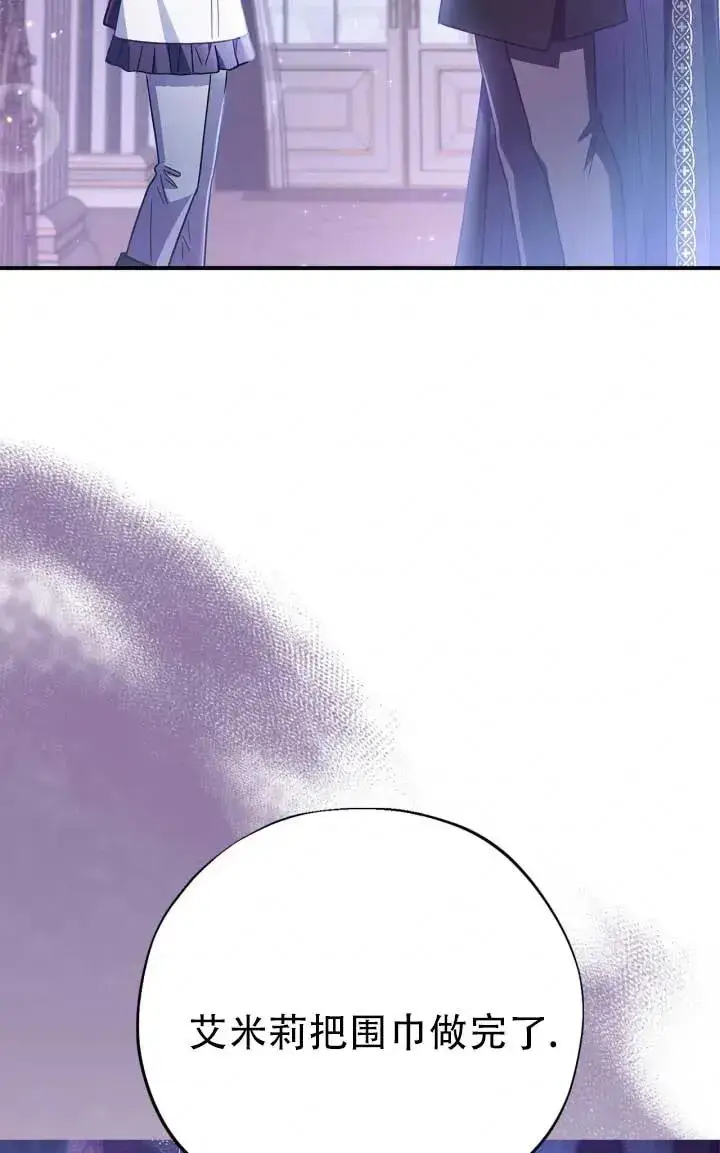 漫画《成为反派的鉴毒师》第28话第19张图