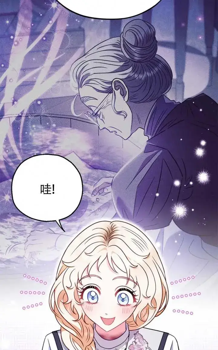 漫画《成为反派的鉴毒师》第28话第20张图