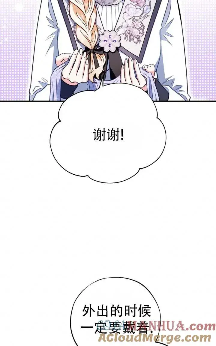 漫画《成为反派的鉴毒师》第28话第21张图