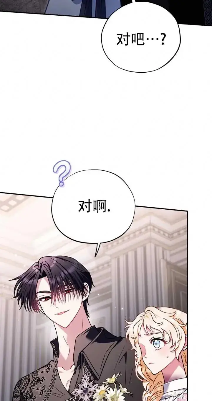 漫画《成为反派的鉴毒师》第28话第3张图