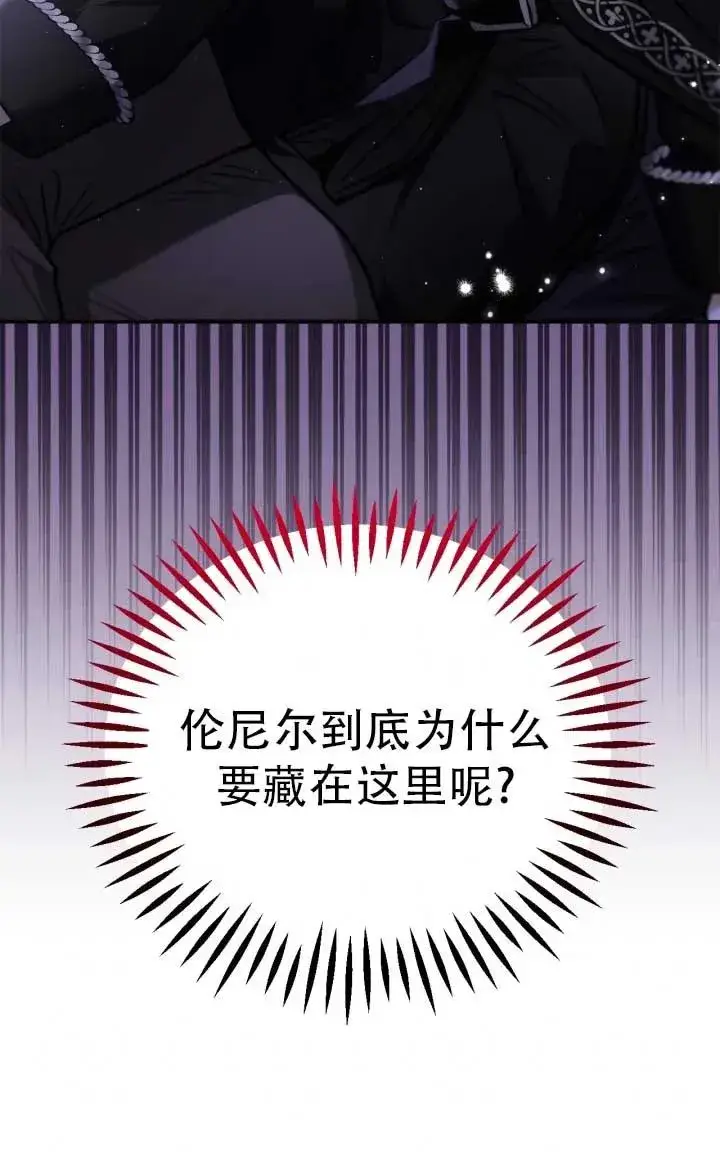 漫画《成为反派的鉴毒师》第28话第31张图