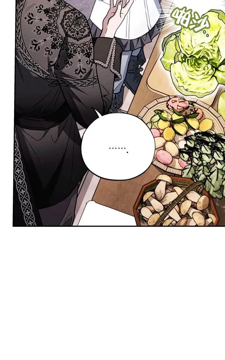 漫画《成为反派的鉴毒师》第28话第44张图