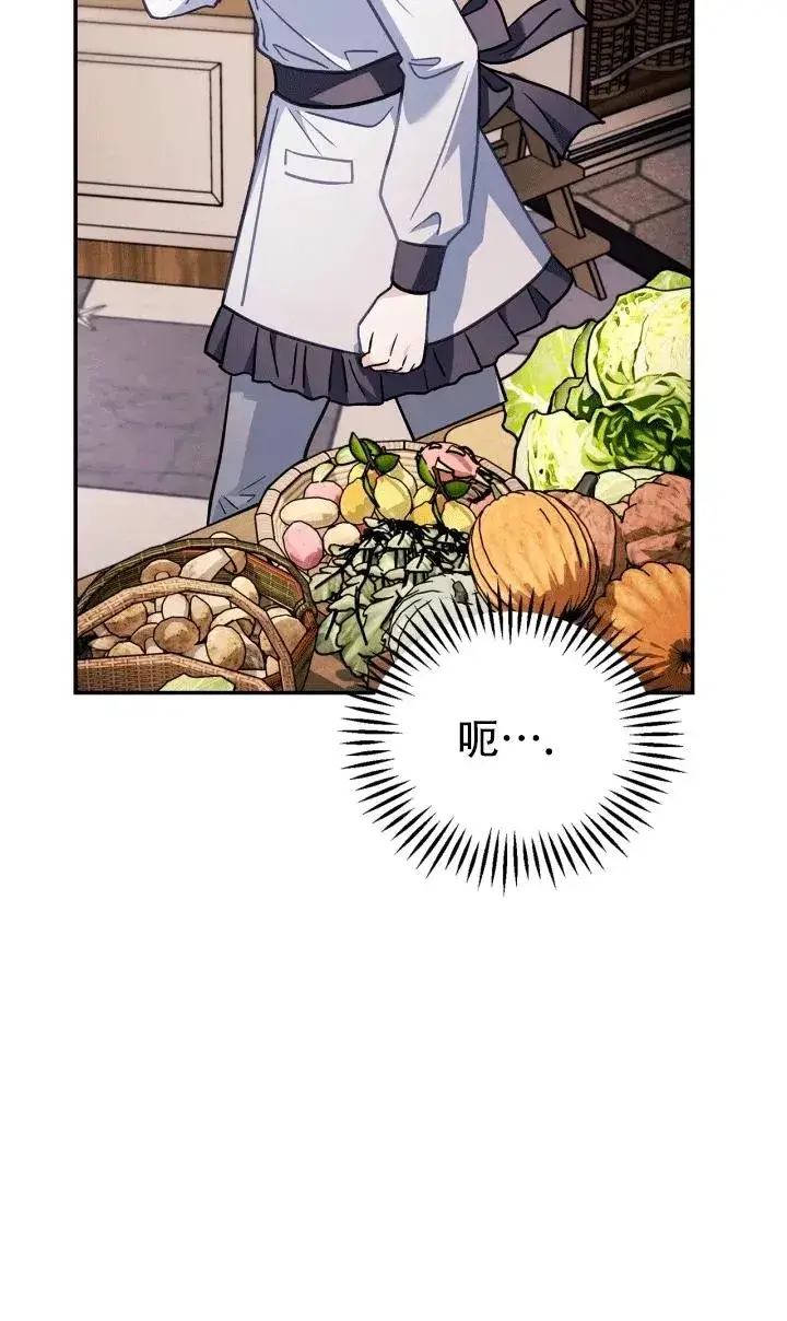 漫画《成为反派的鉴毒师》第28话第48张图
