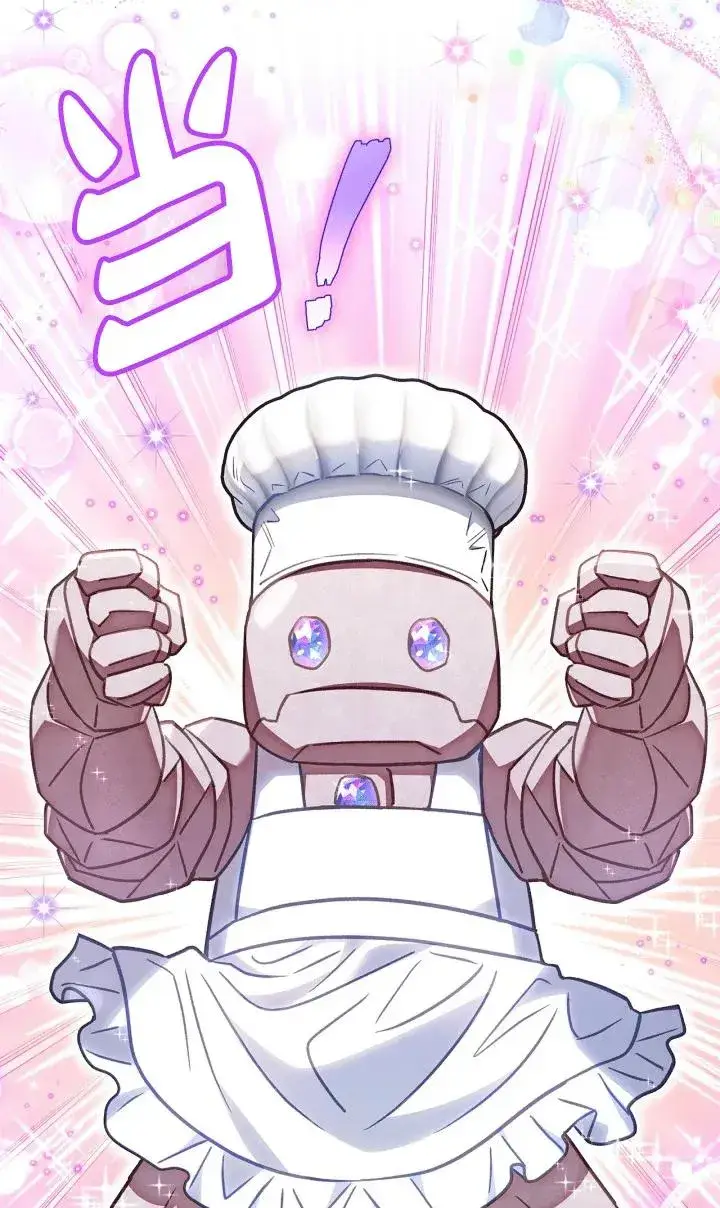 漫画《成为反派的鉴毒师》第28话第51张图