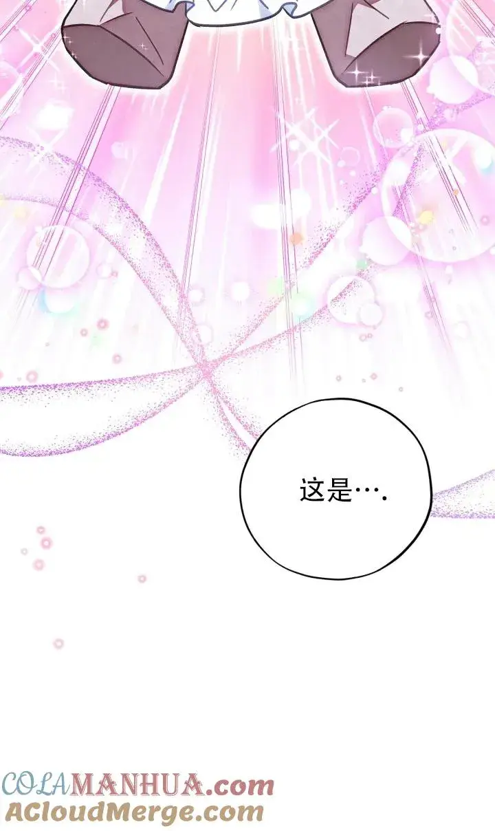 漫画《成为反派的鉴毒师》第28话第53张图